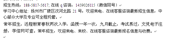 扬州市函授大专学历、本科学历进修招生 报名专业介绍