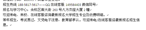 杭州余杭成人函授工商管理大专、本科学历提升学费