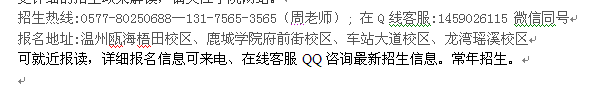 温州瓯海区网络教育行政管理专科、本科招生