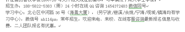 宁波北仑区远程教育学习中心2022年成人学历进修报名专业