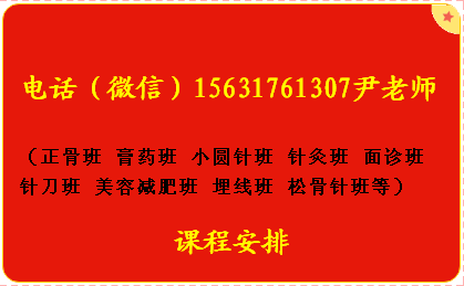 （液体膏药/乳膏剂/中药泥灸）22年8月膏药培训班开课